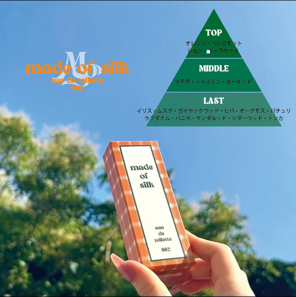 002オードトワレ – made of silk