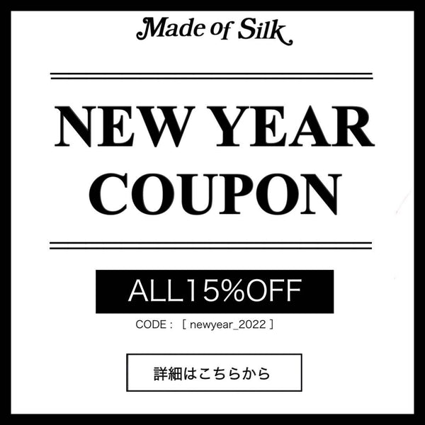 ー NEW YEAR COUPON ー